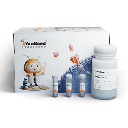 Total Protein Extraction Kit (Strong)/全蛋白提取试剂盒 (强) 化学结构 CAS号：N/A
